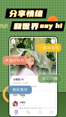 小妲己直播最新版截图0