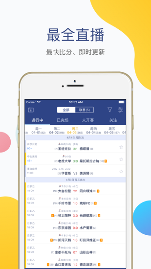 足球魔方截图0