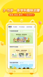 喜马拉雅儿童截图2