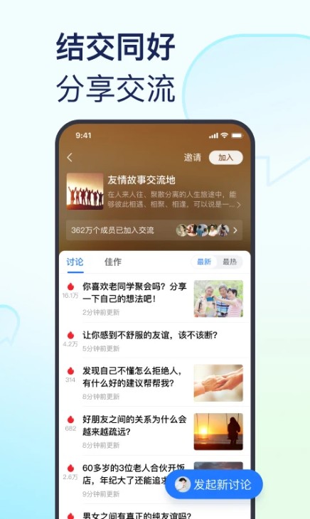 美篇精简版截图3