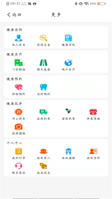 普康宝截图0