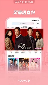 优酷视频HD版截图2