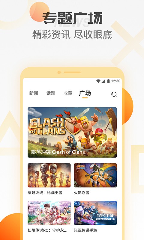 天翼云游戏小度版截图2