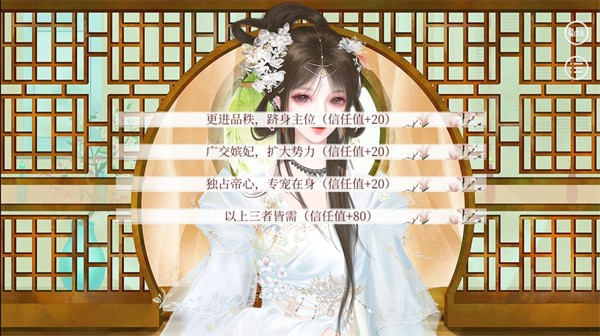 深宫曲易次元版截图3