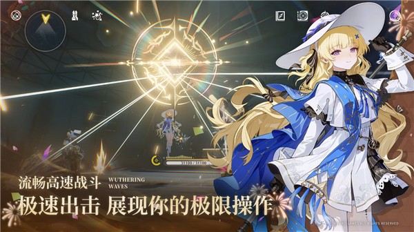 云鸣潮官服截图1