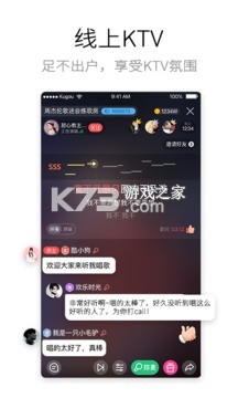 酷狗唱唱2025版截图1