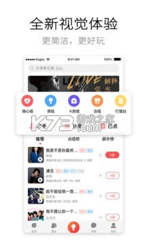 酷狗唱唱2025版截图2