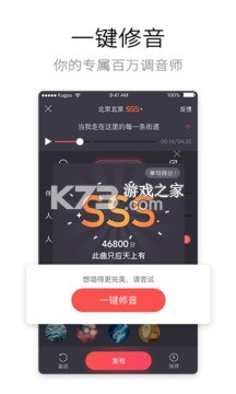 酷狗唱唱2025版截图0