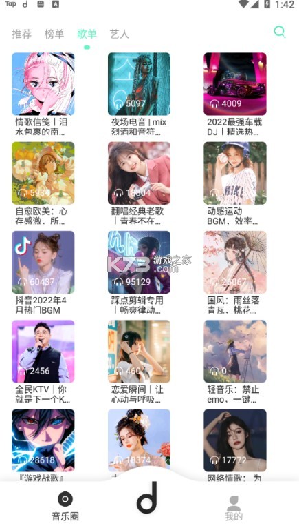 魔音音乐安装免费(魔音morin)截图2