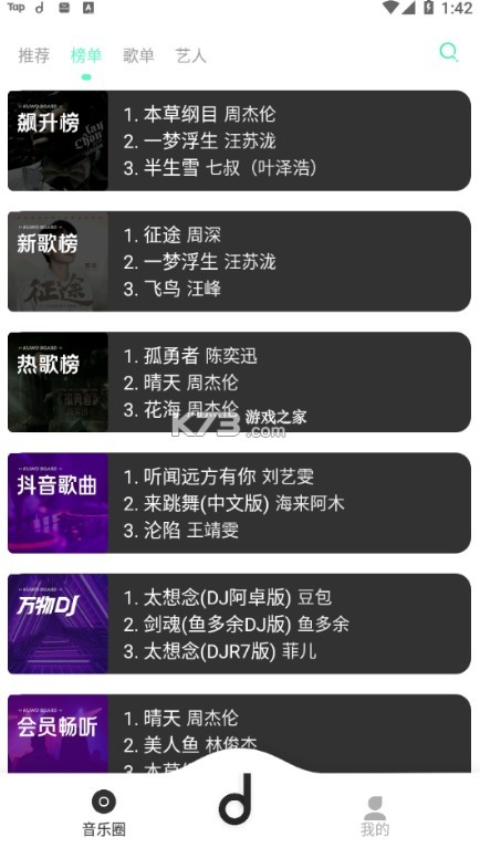 魔音音乐安装免费(魔音morin)截图1