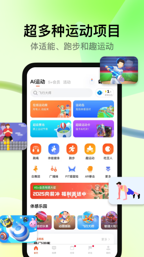天天跳绳电视TV版截图1