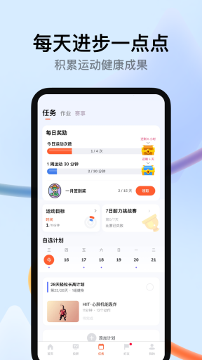 天天跳绳电视TV版截图0