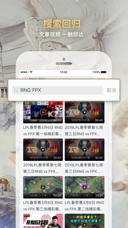 掌上英雄联盟-lol符文模拟器手机版截图1