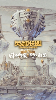 掌上英雄联盟-lol符文模拟器手机版截图0