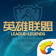 掌上英雄联盟-lol符文模拟器手机版