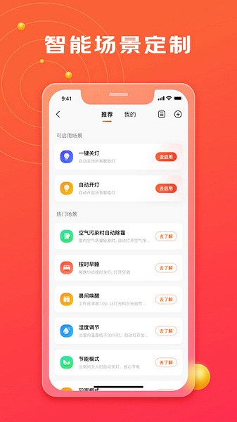 京东小家截图1