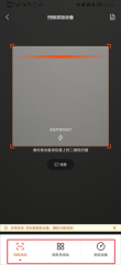 京东小家app怎么添加设备图片2
