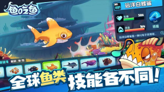 疯狂机械鲨安卓版截图2