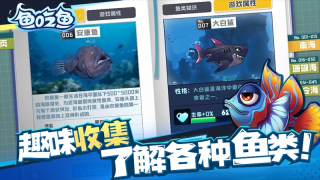 疯狂机械鲨安卓版截图3