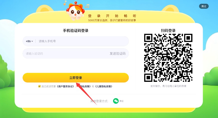 喜马拉雅儿童