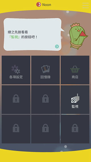新手攻略配图9