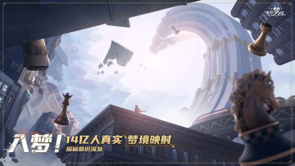 无尽梦回手机版截图0