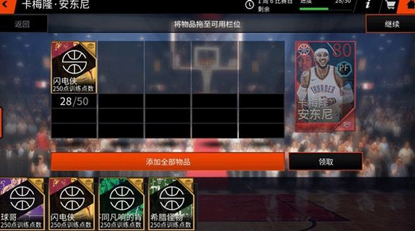 NBA LIVE