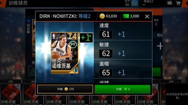 NBA LIVE