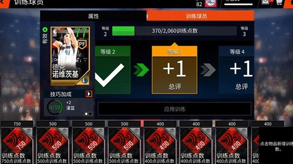 NBA LIVE