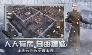 冰原守卫者截图2
