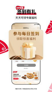 必胜客安装手机版截图0