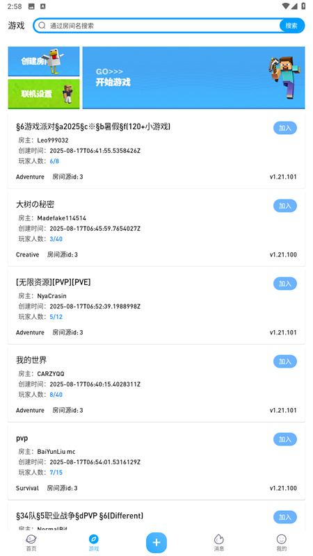 像素聚落mc截图2