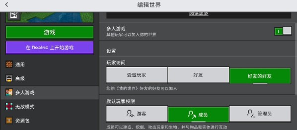 像素聚落mc