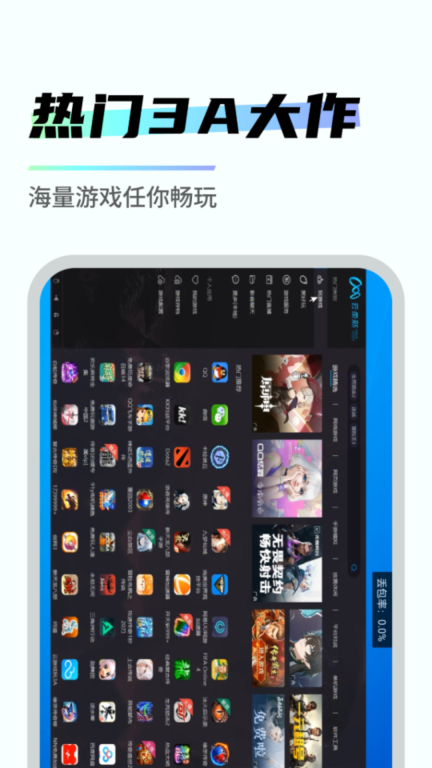 易腾云电脑手机版截图2