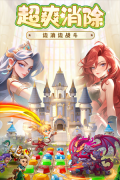 消消英雄2025最新版截图4