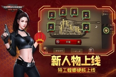 我的坦克我的团截图3