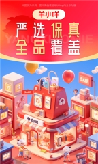 羊小咩截图2