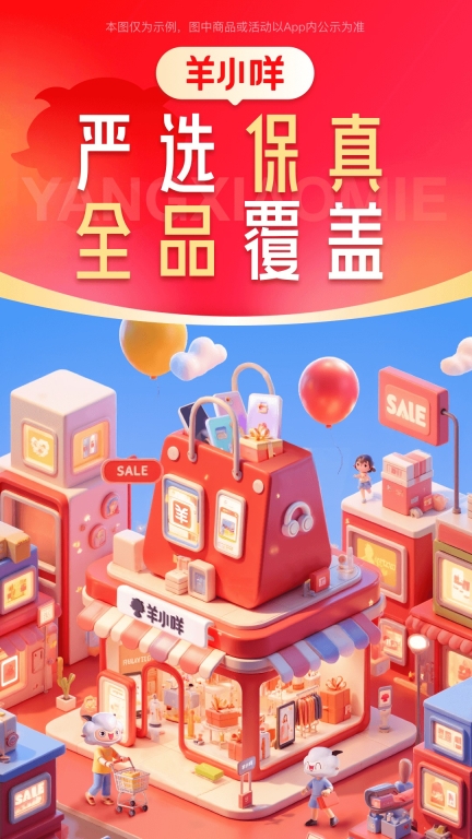 羊小咩