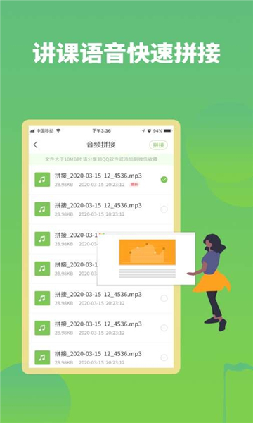 微信语音助手截图4