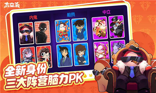 太空杀中文版截图2