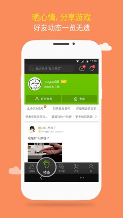 7399游戏盒安装截图0