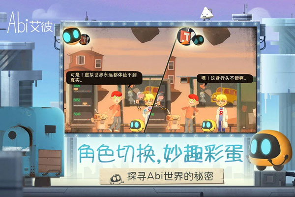 艾彼截图4