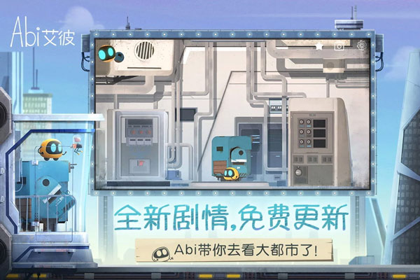 艾彼截图1