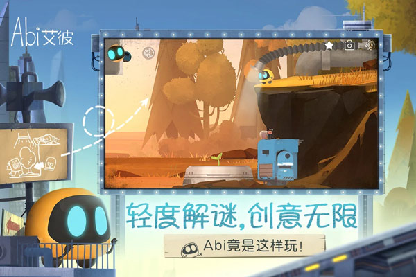 艾彼截图3