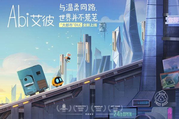 艾彼截图0