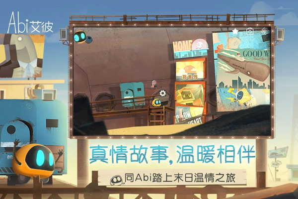 艾彼截图2