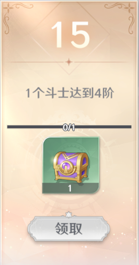 圣斗士星矢：重生2免费版