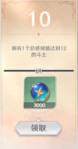 圣斗士星矢：重生2免费版