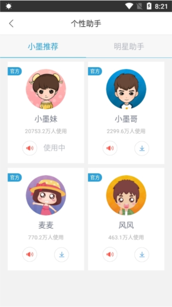墨迹天气极速版