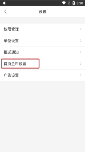 墨迹天气极速版